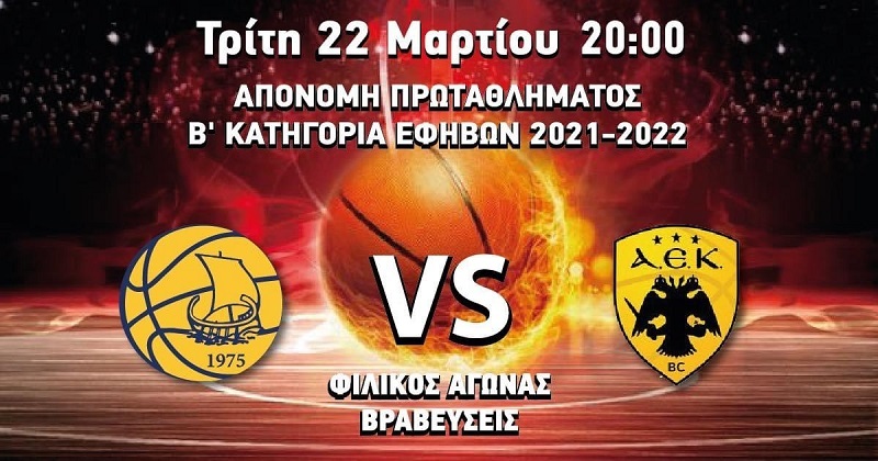 www.allstarbasket.gr