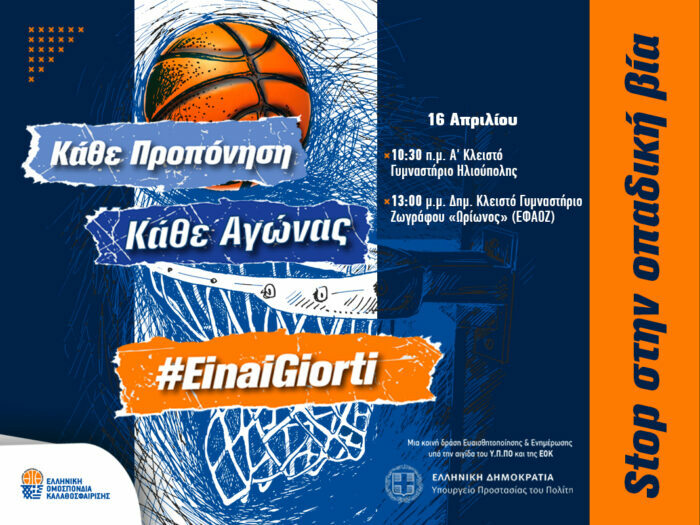 www.allstarbasket.gr
