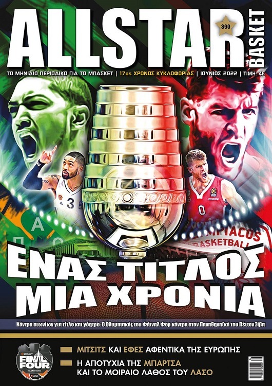 www.allstarbasket.gr