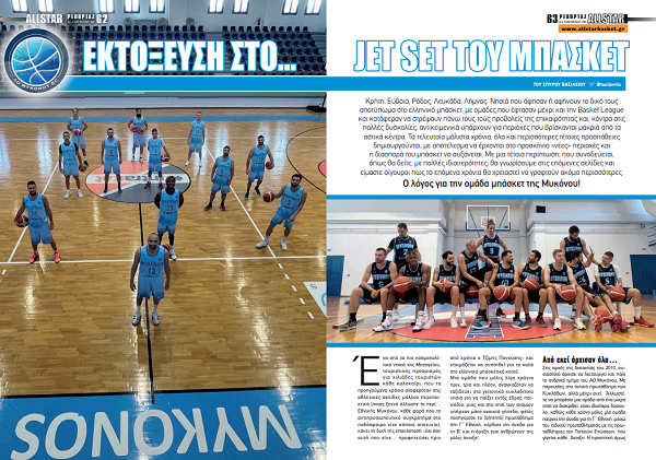 www.allstarbasket.gr