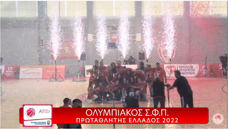 Ολυμπιακός Γυναίκες απονομή πρωταθλήματος