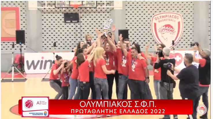 Ολυμπιακός Γυναίκες απονομή πρωταθλήματος