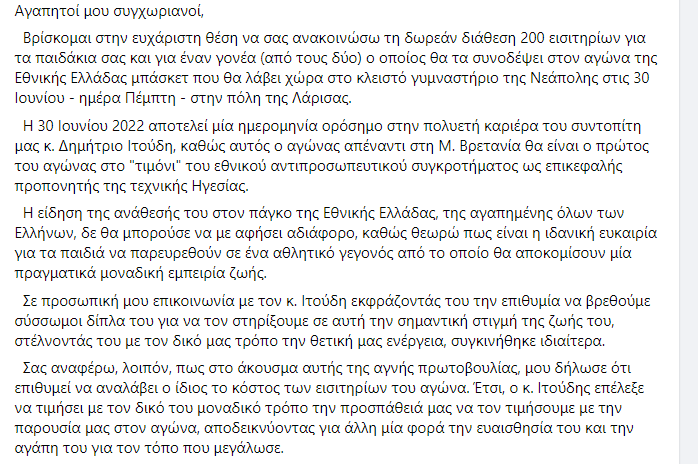 www.allstarbasket.gr