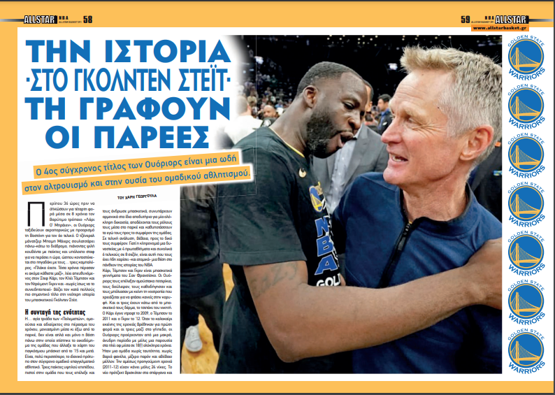 www.allstarbasket.gr