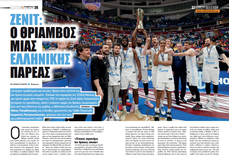 www.allstarbasket.gr