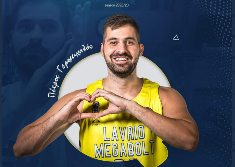 Γερομιχαλός