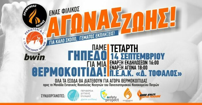 www.allstarbasket.gr