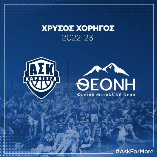 www.allstarbasket.gr
