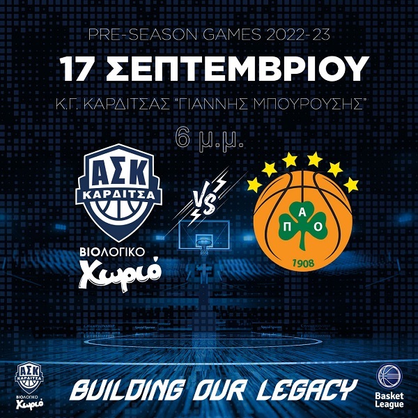 www.allstarbasket.gr
