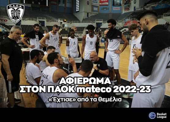 allstarbasket.gr