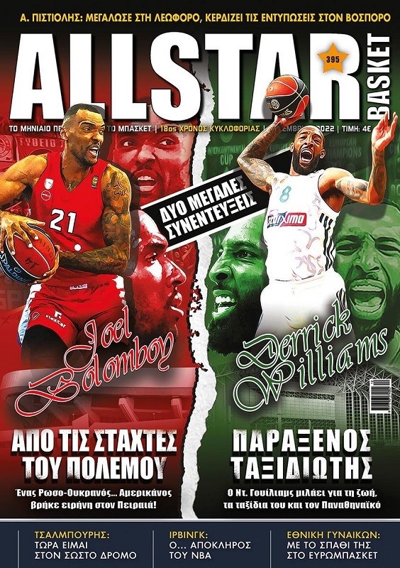 allstarbasket 395