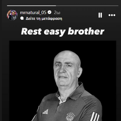Μάικ Τζέιμς για Πάρη
