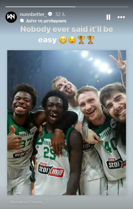 Ναν story