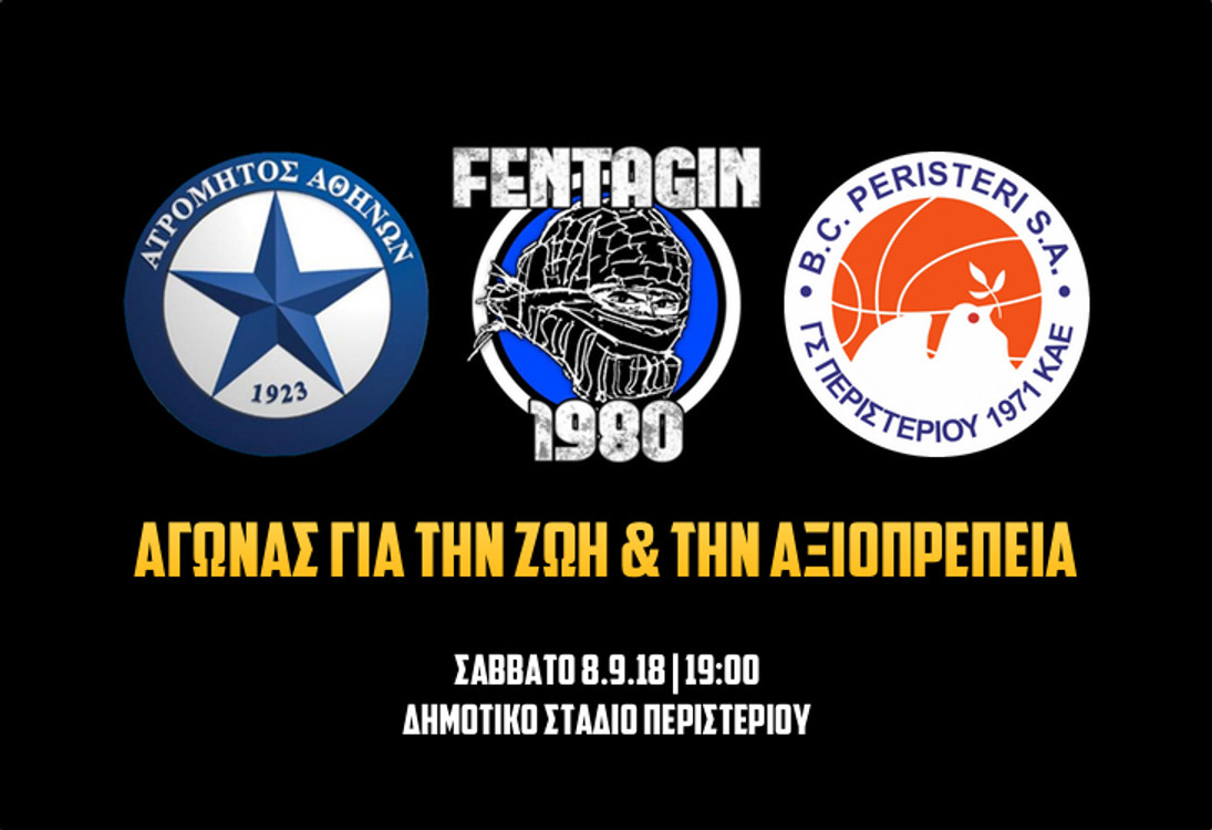 1+1 αγώνας για την ζωή και την αξιοπρέπεια στο Περιστέρι!
