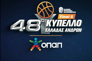 Κύπελλο ΟΠΑΠ Final 8: Ενός λεπτού σιγή για τα θύματα σε Τουρκία και Συρία