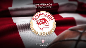 Ολυμπιακός: Παράταση προθεσμίας στις ανανεώσεις καρτών διαρκείας