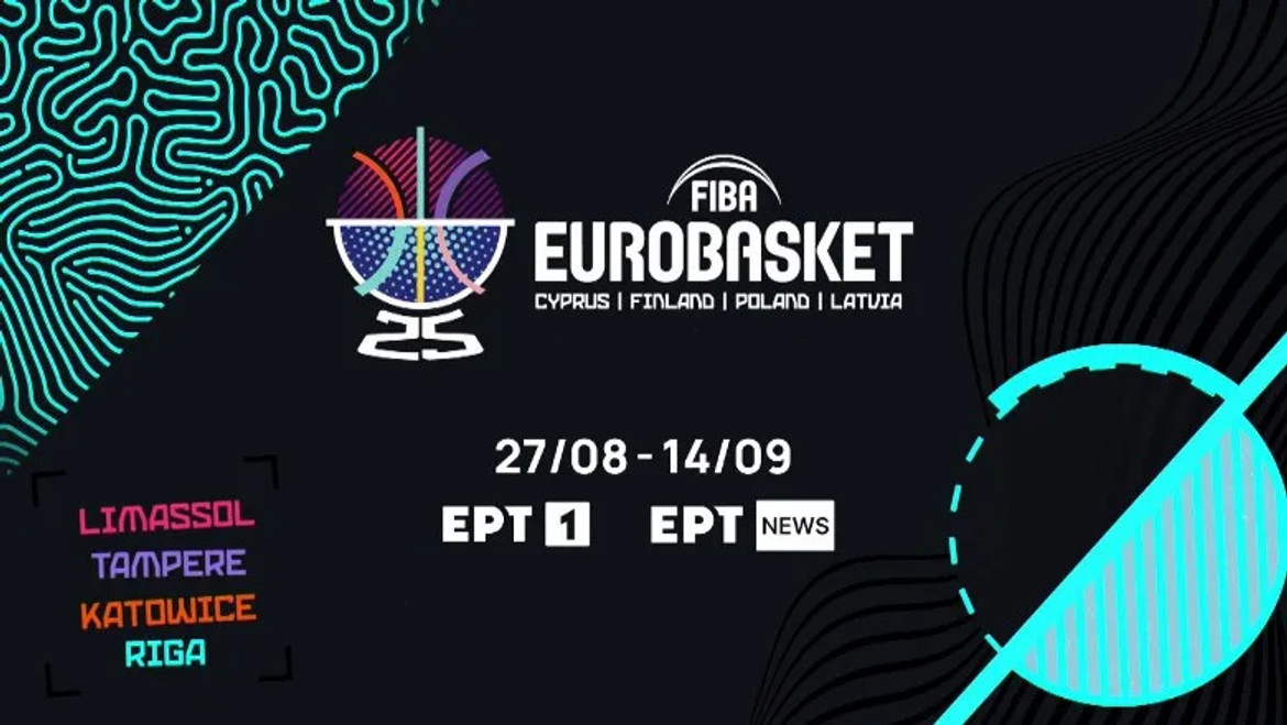 EuroBasket 2025: Οι τηλεοπτικές μεταδόσεις και οι εκπομπές της ΕΡΤ