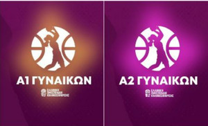 Τα νέα logo της Α1 και της Α2 κατηγορίας Γυναικών (pics)