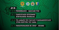 Το πρόγραμμα της πρώτης ημέρας του Τουρνουά «Παύλος Γιαννακόπουλος»