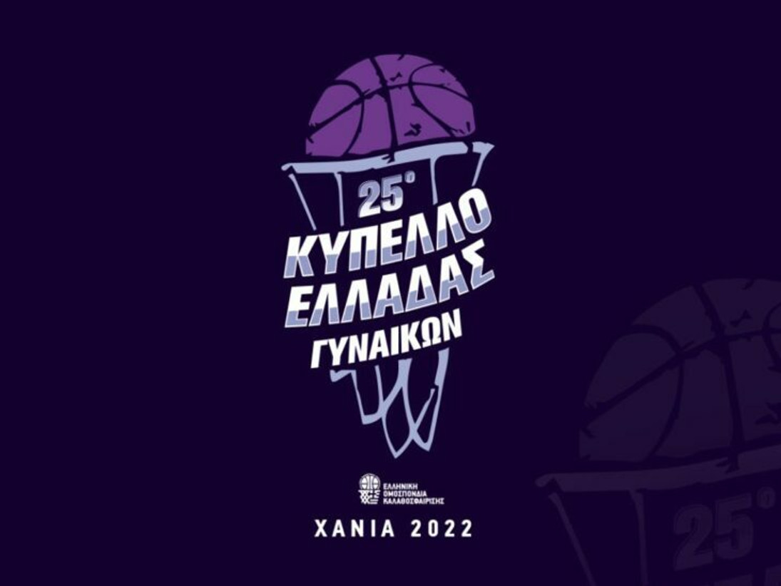 Κύπελλο Γυναικών: Σε live streaming στις 15:00 η συνέντευξη Τύπου του Final 4 (vid)
