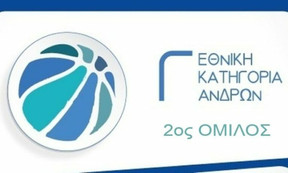 Γ’ ΕΘΝΙΚΗ, 2ος ΟΜΙΛΟΣ: Πρόγραμμα και αποτελέσματα