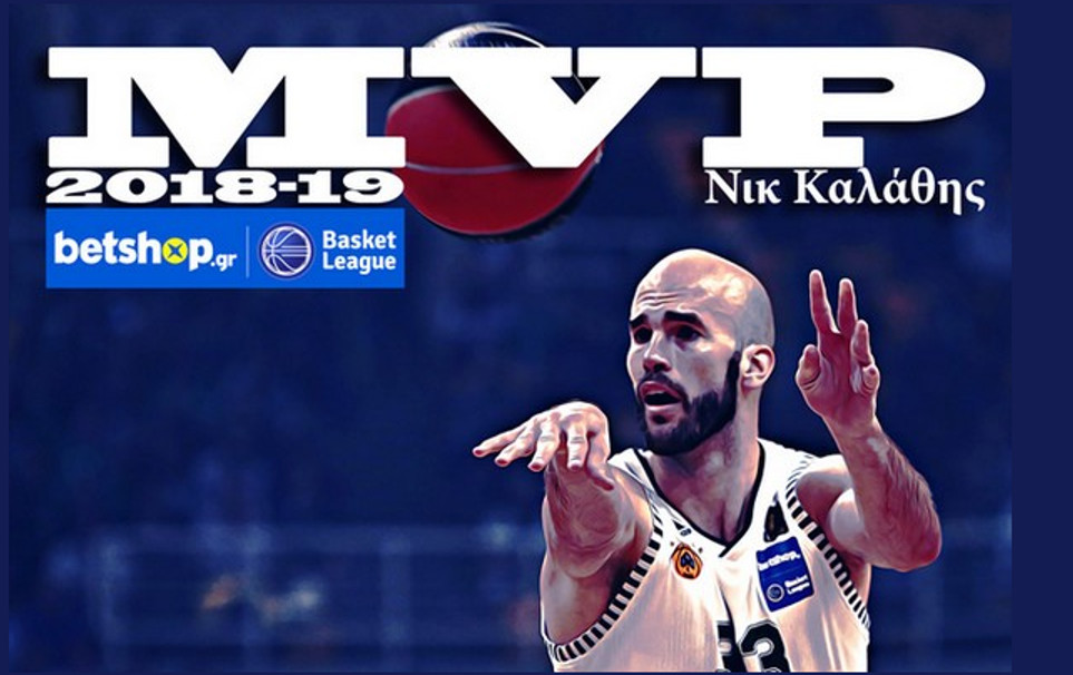 MVP της Basket League για τρίτη σερί σεζόν ο Νικ Καλάθης!