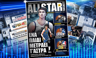 Κυκλοφορεί το τεύχος Νοεμβρίου του AllStar Basket