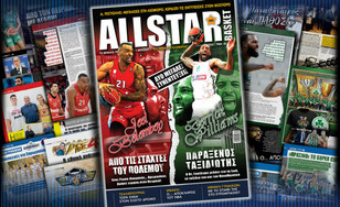 Κυκλοφορεί το τεύχος Δεκεμβρίου του AllStar Basket