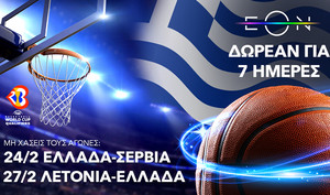 Η Εθνική κι όλο το αθλητικό περιεχόμενο της ΕΟΝ, εντελώς ΔΩΡΕΑΝ για 7 ημέρες! (vid)