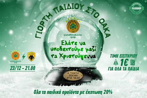 Η γιορτή του παιδιού την Κυριακή στο ΟΑΚΑ στο Παναθηναϊκός ΟΠΑΠ - ΑΕΚ
