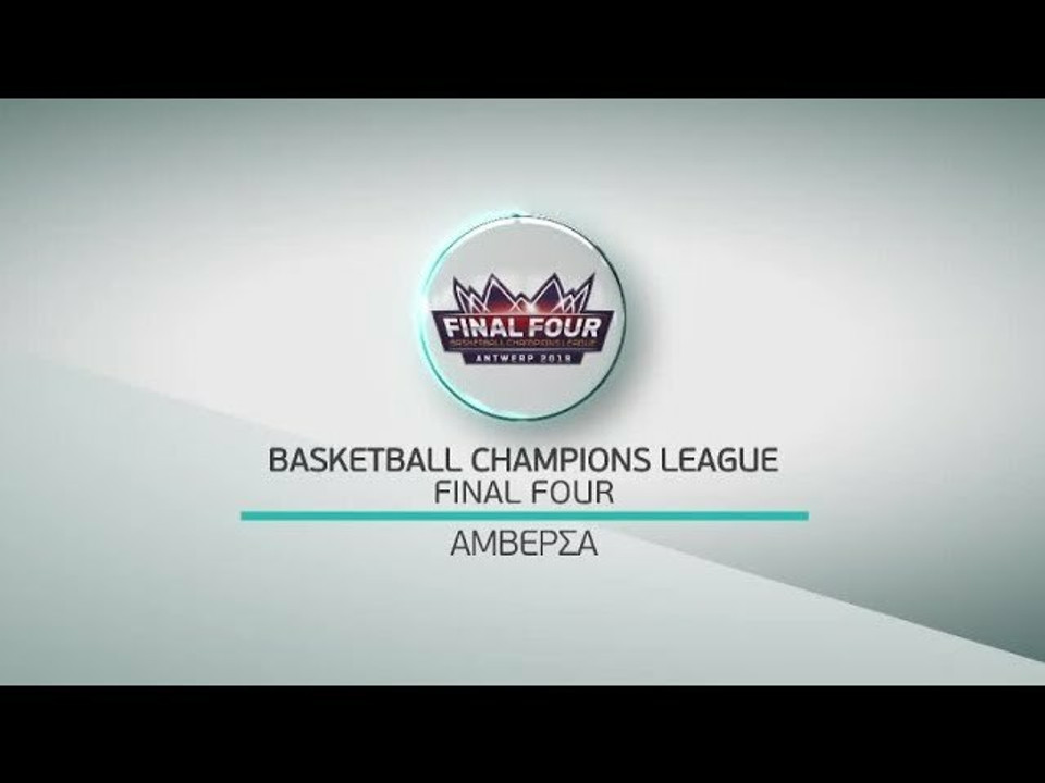 Το Final Four του Basketball Champions League στα κανάλια Novasports! (trailer)