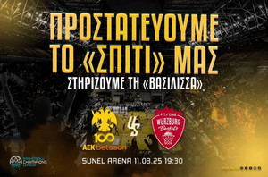 AEK: Ενισχυμένα τα μέτρα ασφαλείας με Βίρτσμπουργκ