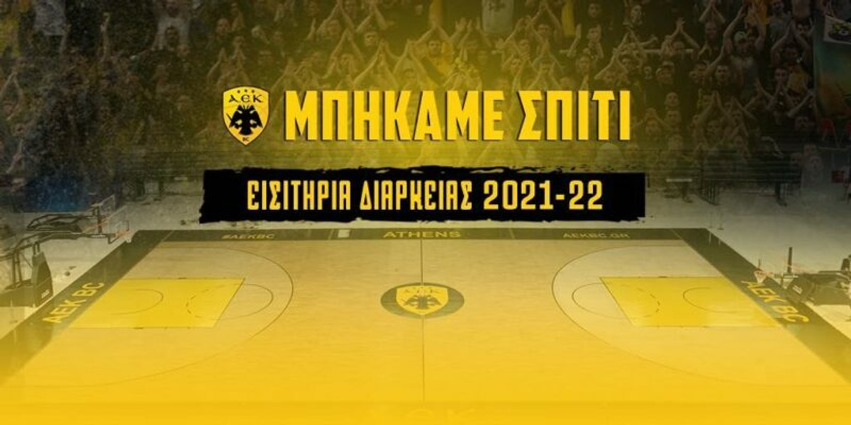 &quot;Μπήκαμε σπίτι&quot;: Ξεκινά η διάθεση των εισιτηρίων διαρκείας της ΑΕΚ