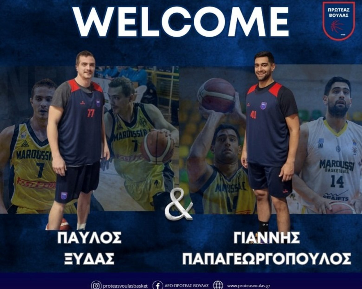 Στον Πρωτέα Βούλας Ξύδας και Παπαγεωργόπουλος