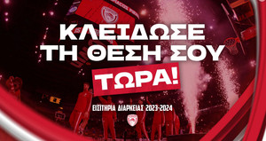 Ολυμπιακός: Παράταση στις κρατήσεις διαρκείας του 2023/24