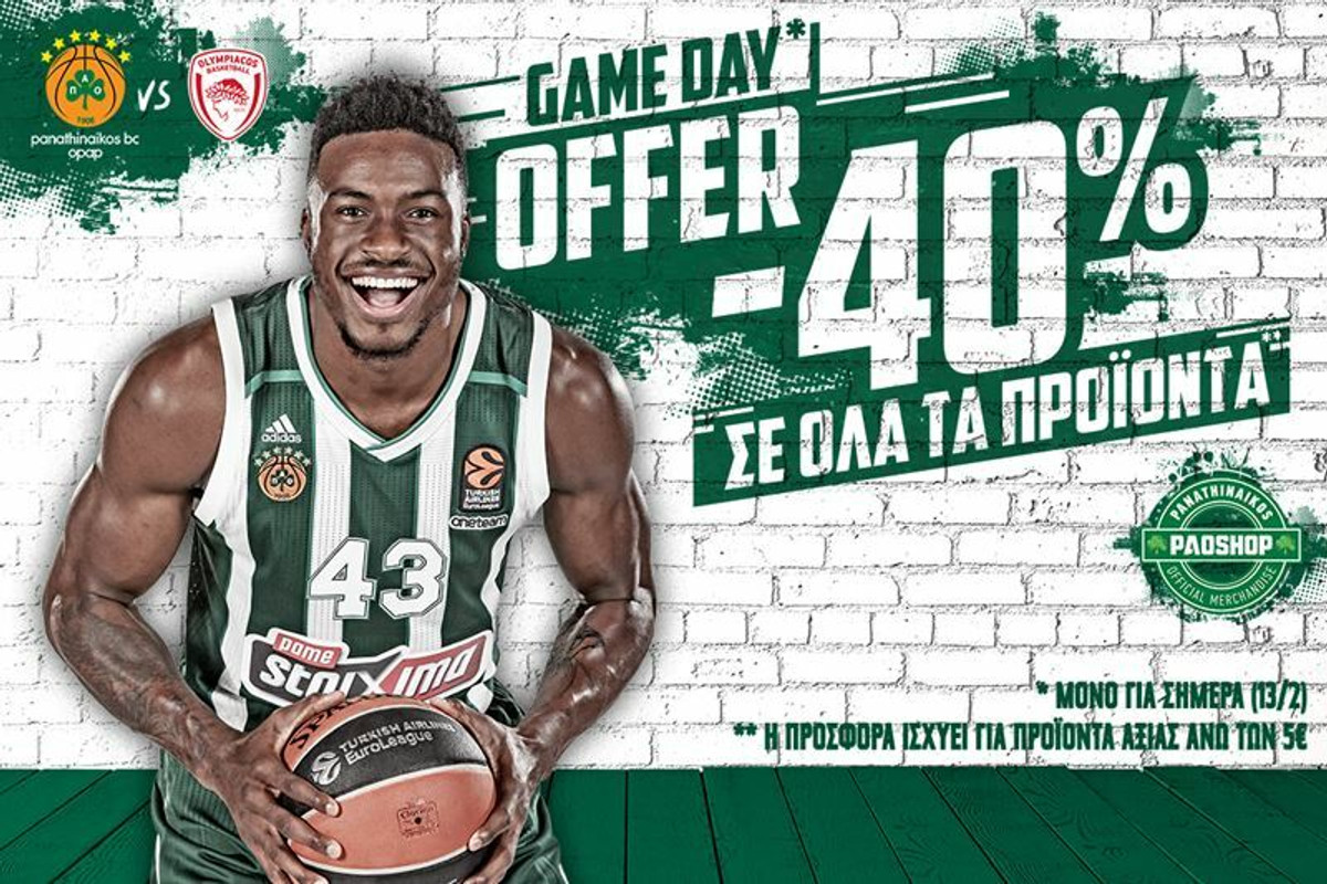 Η σούπερ προσφορά του Paoshop για το αποψινό ντέρμπι!
