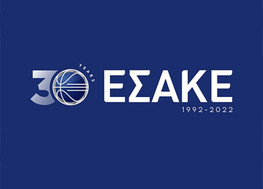 ΕΣΑΚΕ: Θλίψη για την απώλεια του Βασίλη Γιαβρούτα