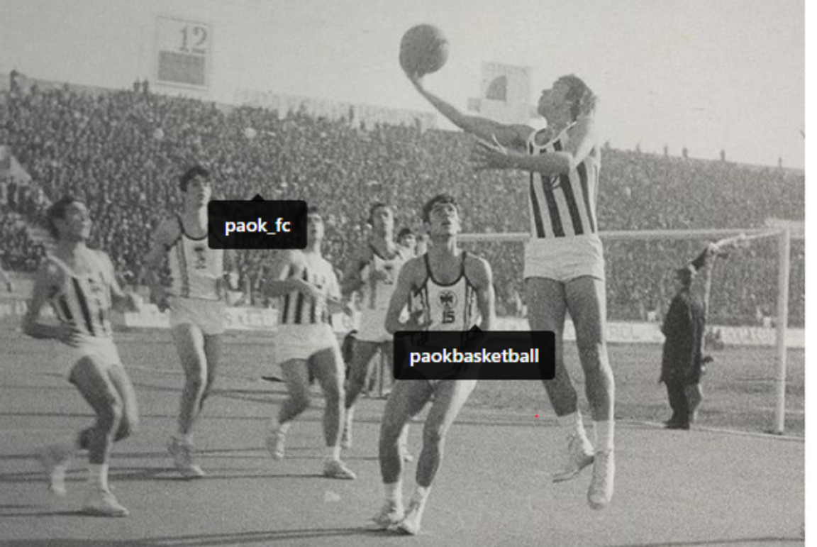 Όταν έπαιζαν μπάσκετ στην Τούμπα! (pic)