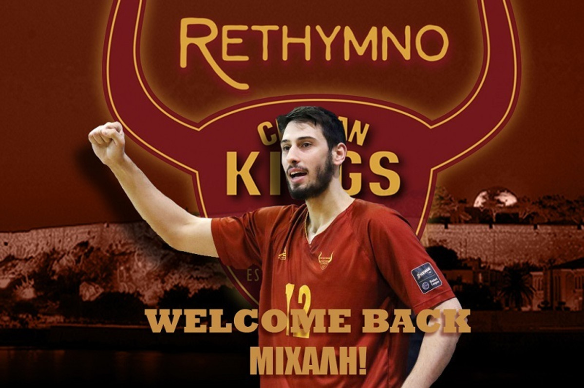 Ρέθυμνο: Απέκτησε τον Μιχάλη Καμπερίδη