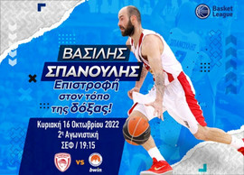 Το αφιέρωμα του ΕΣΑΚΕ στην επιστροφή του Βασίλη Σπανούλη στο ΣΕΦ (pics)