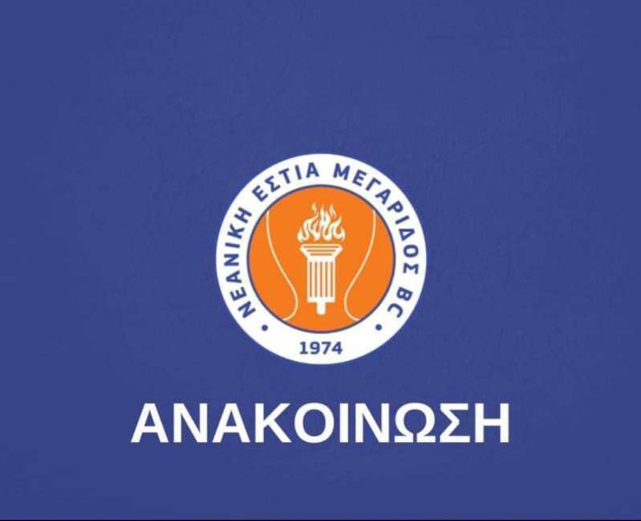 Ανακοίνωση της ΝΕ Μεγαρίδος για τον Μίλωνα!