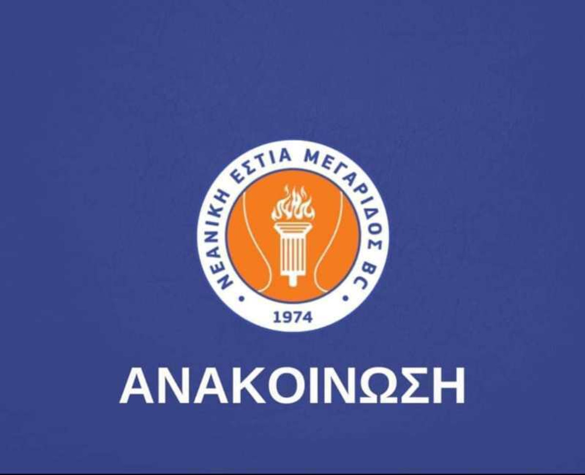 Ανακοίνωση της ΝΕ Μεγαρίδος για τον Μίλωνα!