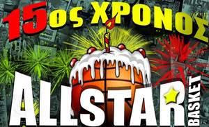 Στον 15ο χρόνο το AllStar Basket με το νέο τεύχος, που κυκλοφορεί!