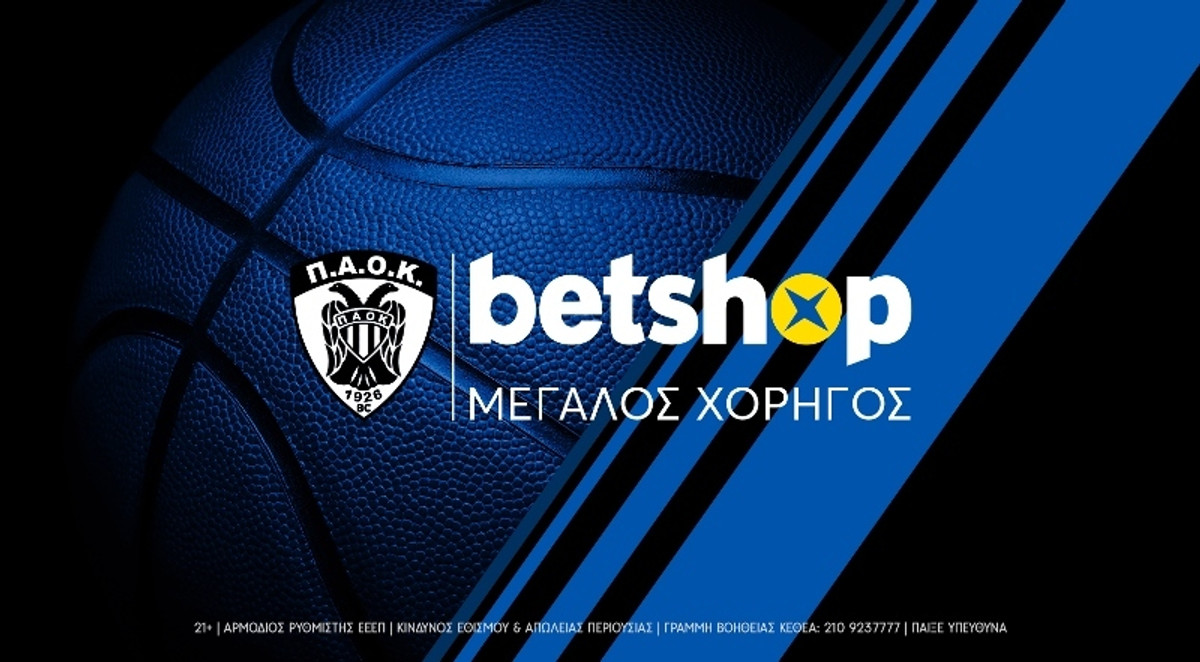 Tο Betshop.gr μεγάλος χορηγός της ΚΑΕ ΠΑΟΚ