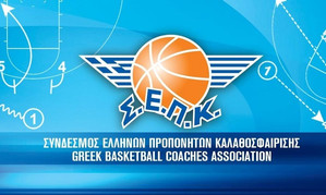 ΣΕΠΚ: Διευκρινίσεις για την κατοχή δελτίου ταυτότητας προπονητή