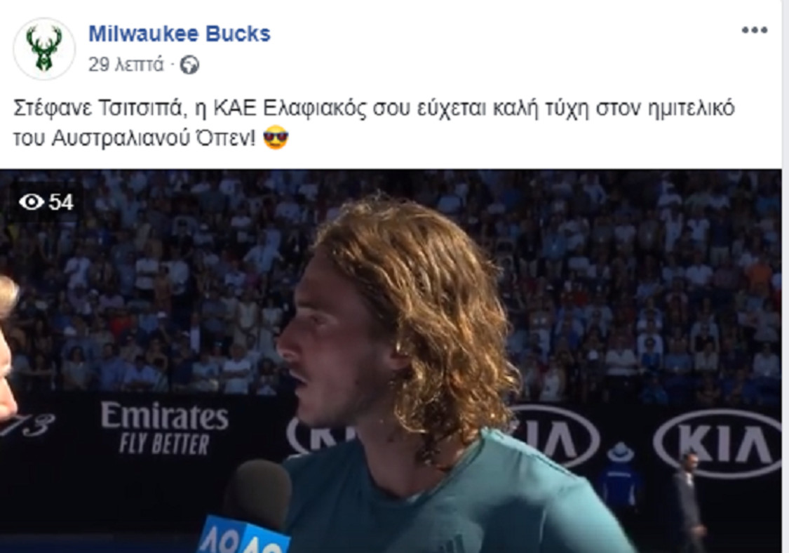 Έχουν... τρελαθεί κι οι Μιλγουόκι Μπακς με Τσιτσιπά (pic &amp; video)