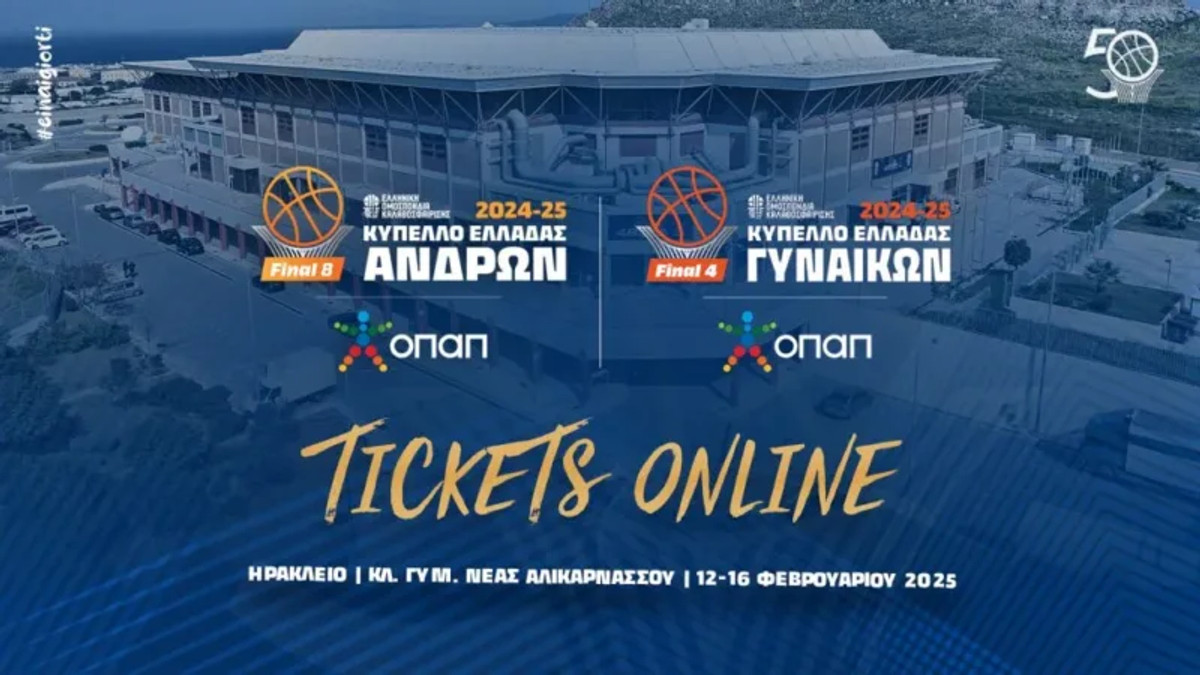 ΟΠΑΠ Final 8 Κύπελλο Ανδρών: Sold out ο τελικός