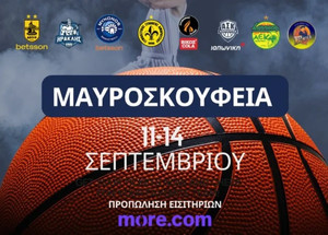 Μαυροσκούφεια: Μαρούσι-Προμηθέας και ΑΕΚ Λάρνακας-Μαχητές την Παρασκευή (live stream)