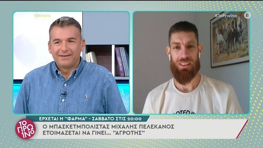 Μιχάλης Πελεκάνος: "Νέα πρόκληση η συμμετοχή μου στη Φάρμα" (video)