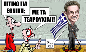 Το σκίτσο της ημέρας